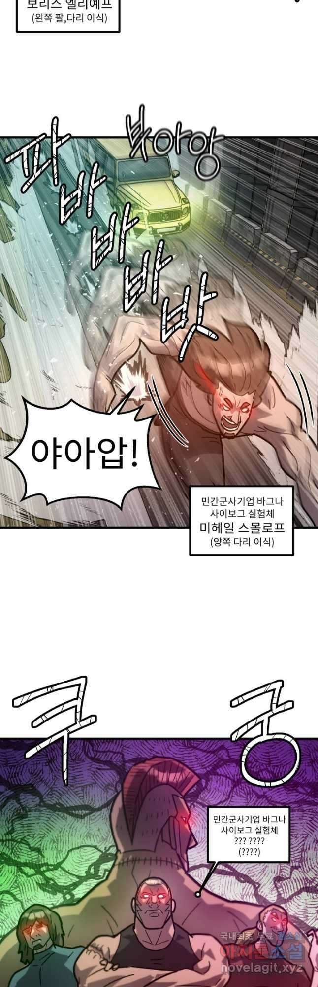 조동길 50화 10