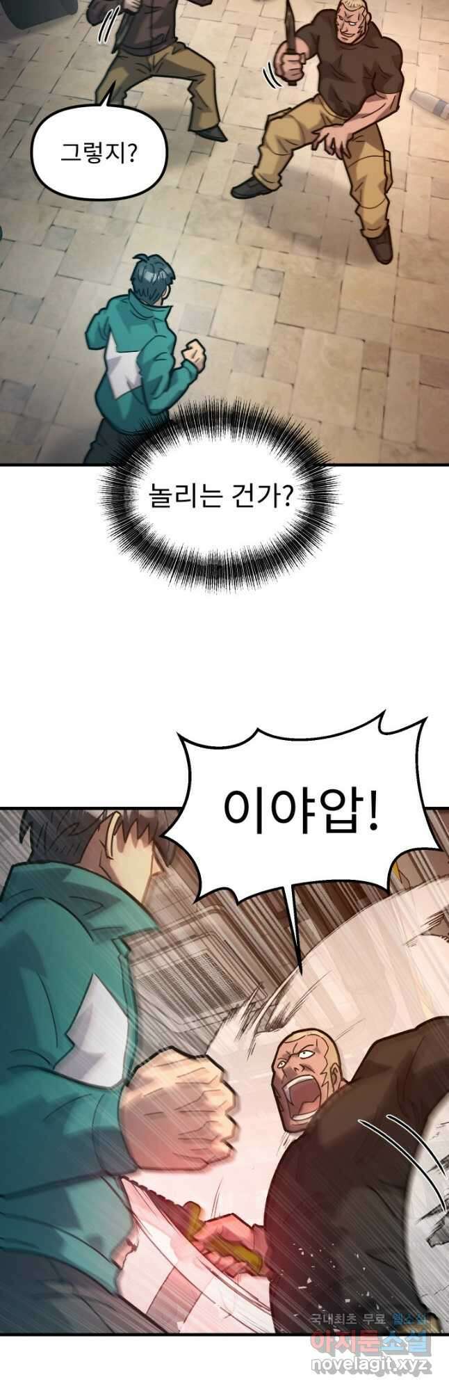 조동길 50화 13
