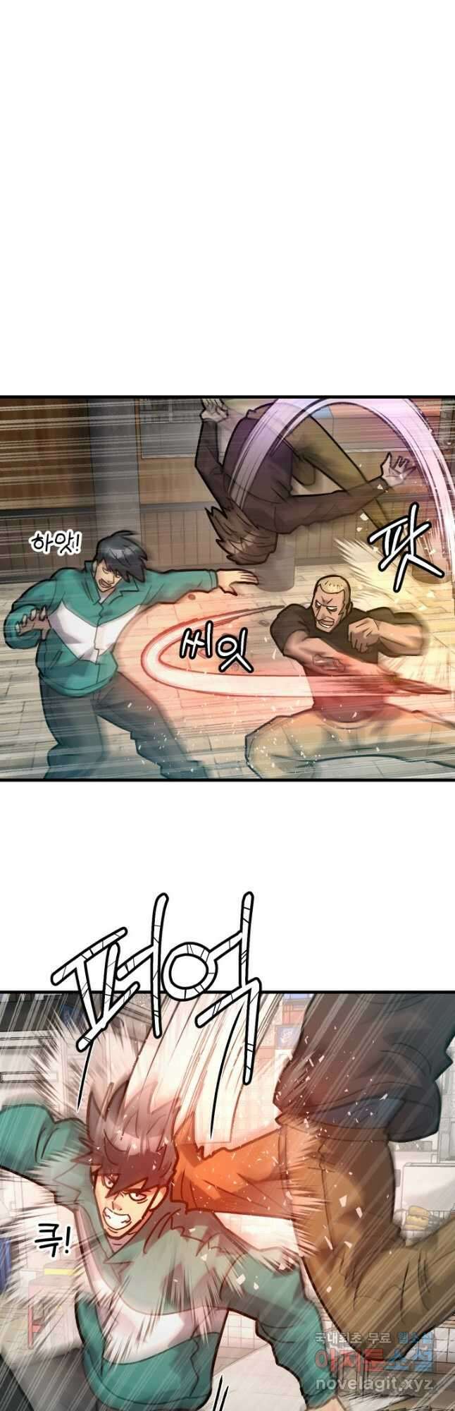 조동길 50화 14