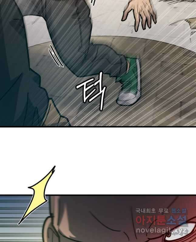 조동길 50화 15