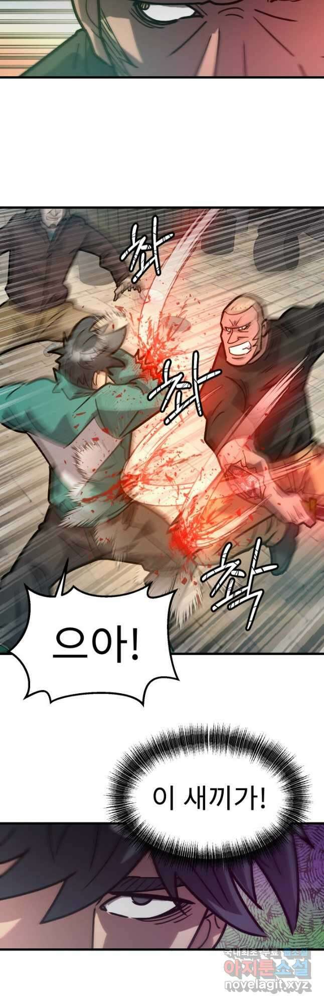 조동길 50화 16
