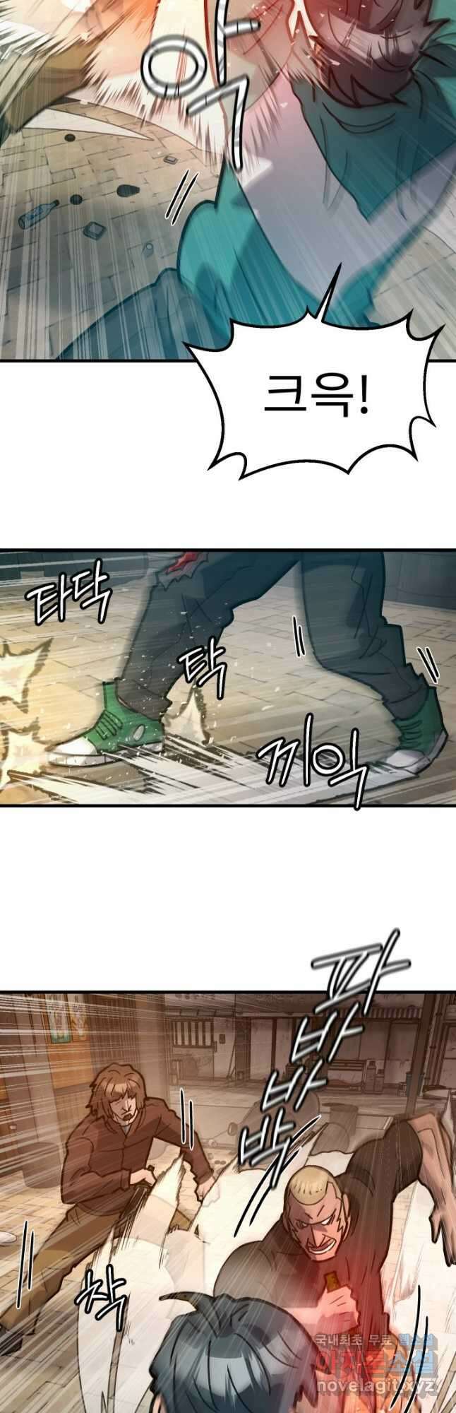 조동길 50화 19