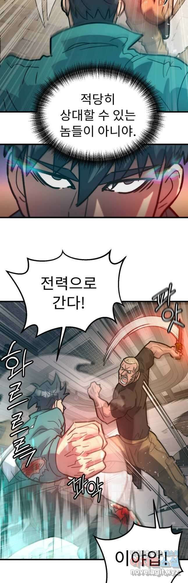조동길 50화 20