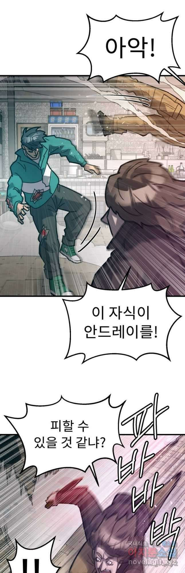 조동길 50화 23