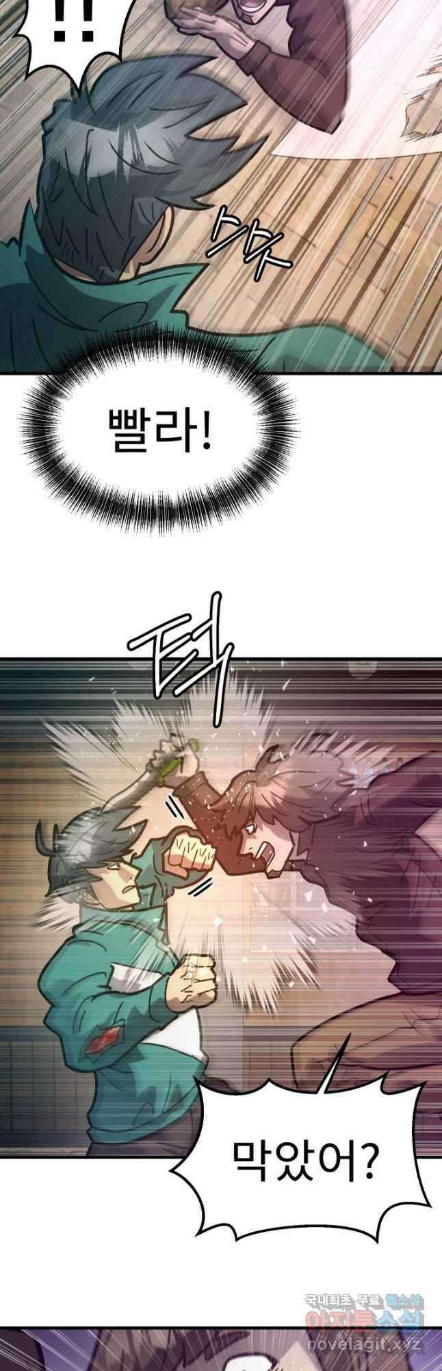조동길 50화 24
