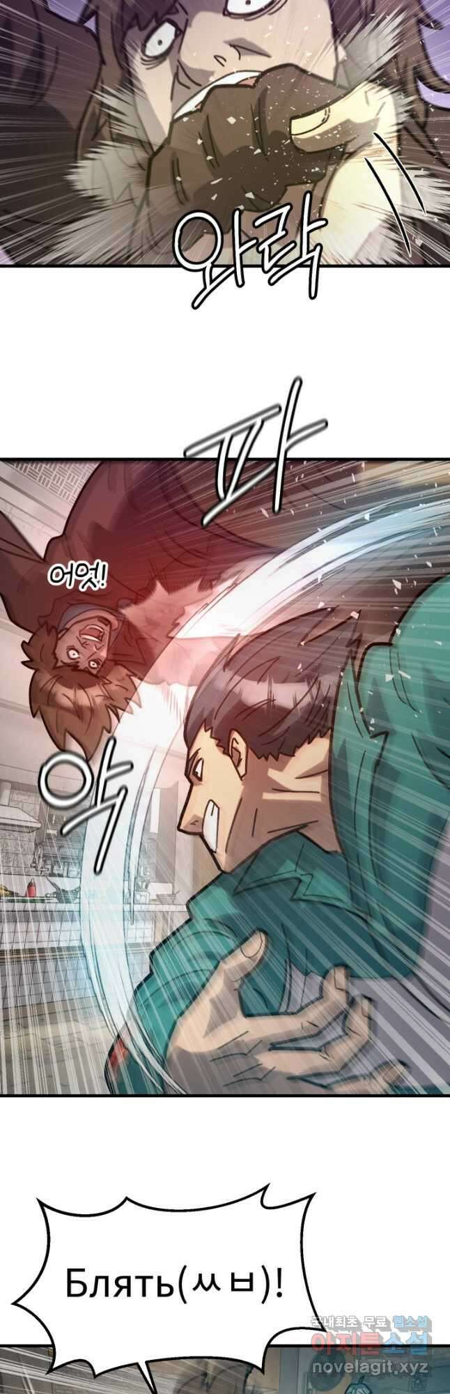 조동길 50화 25