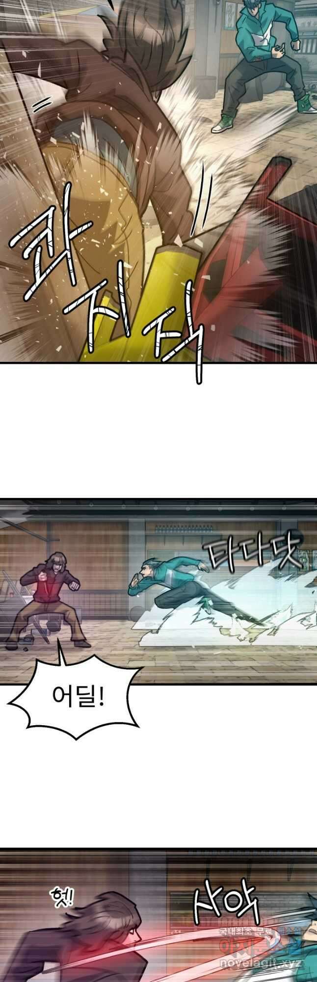 조동길 50화 26
