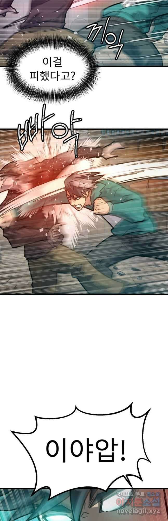 조동길 50화 27