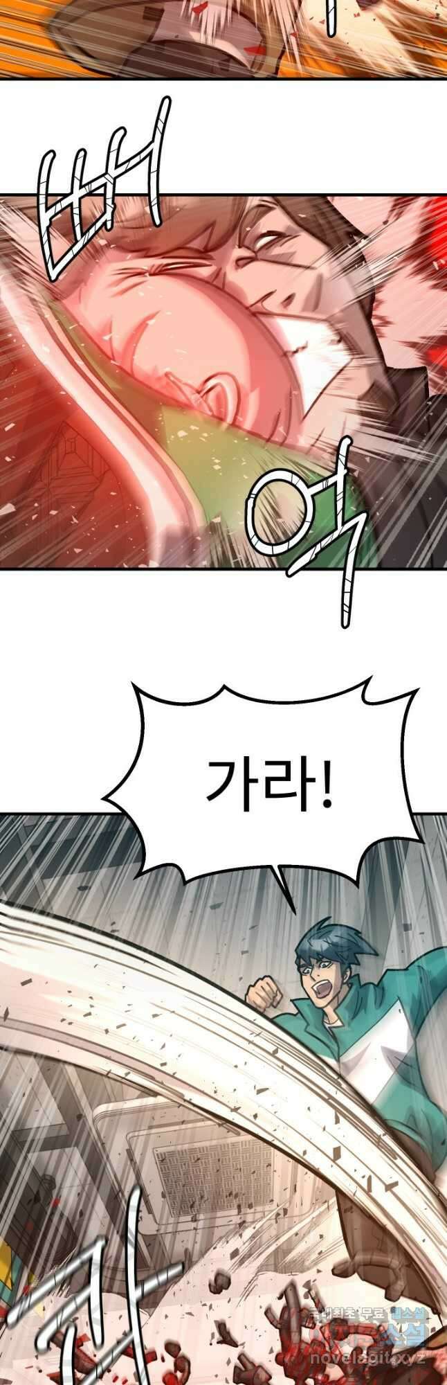 조동길 50화 29