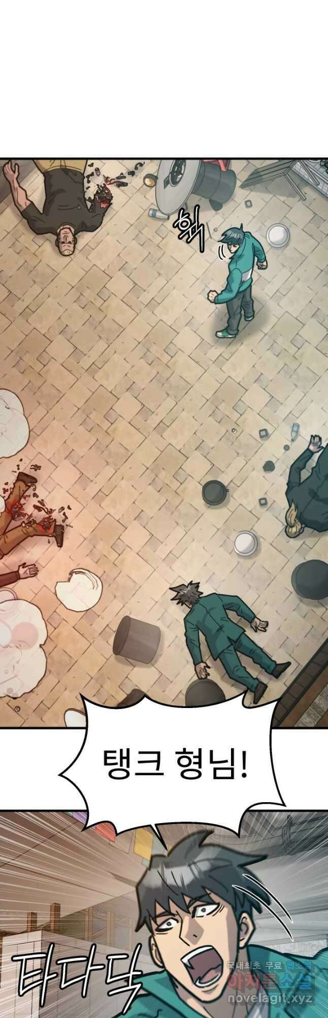 조동길 50화 32