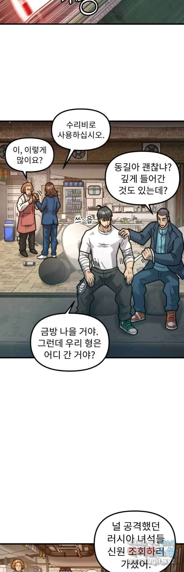 조동길 50화 34
