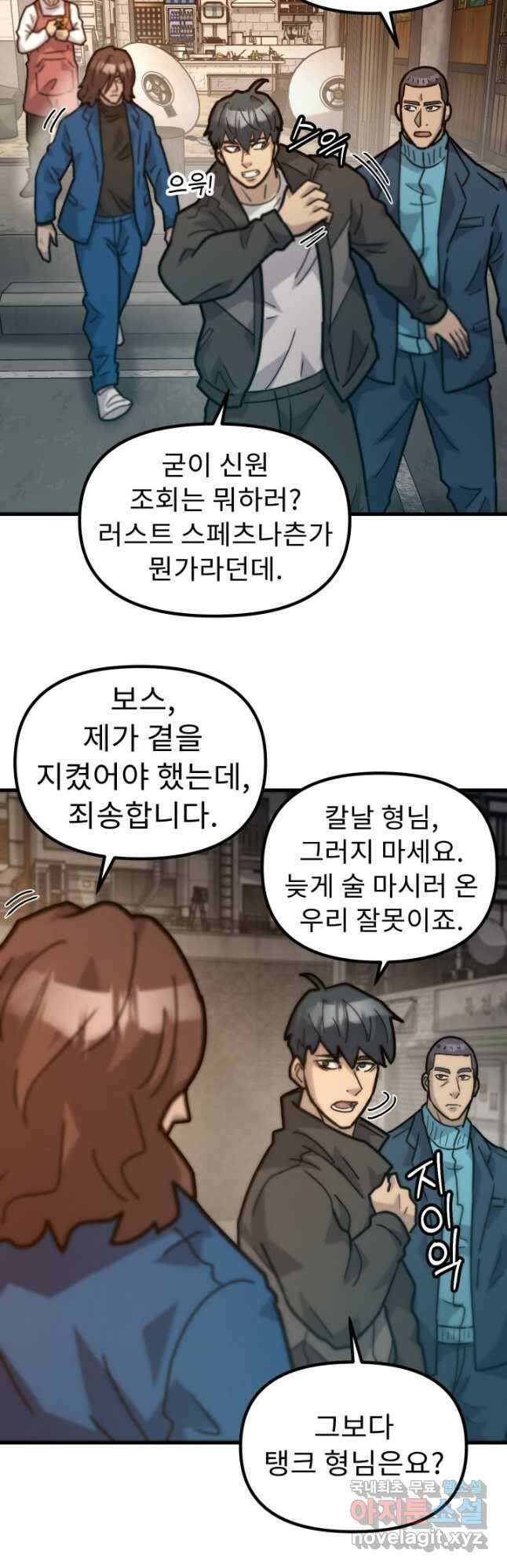 조동길 50화 35