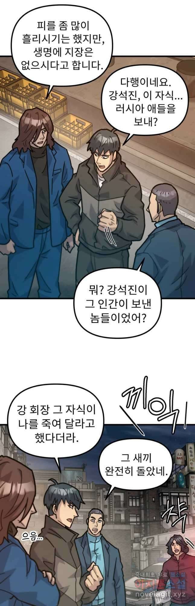 조동길 50화 36