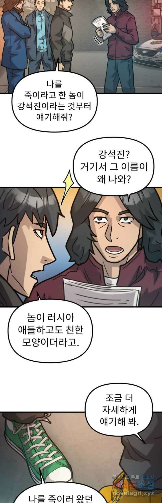 조동길 50화 38