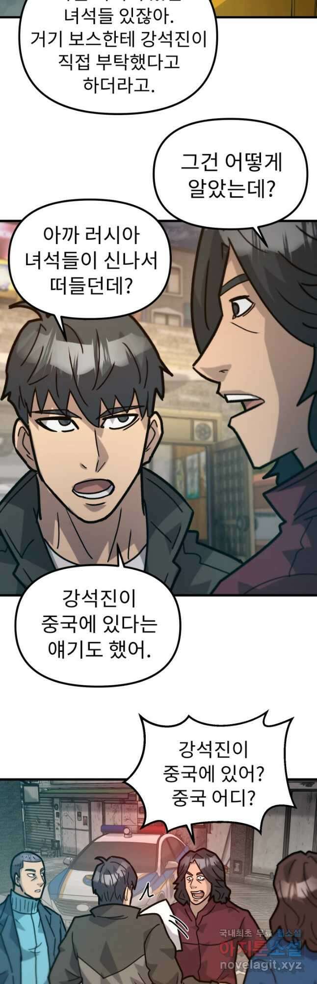 조동길 50화 39