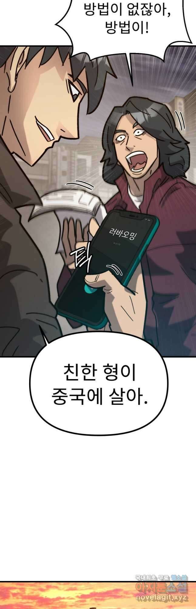 조동길 50화 41