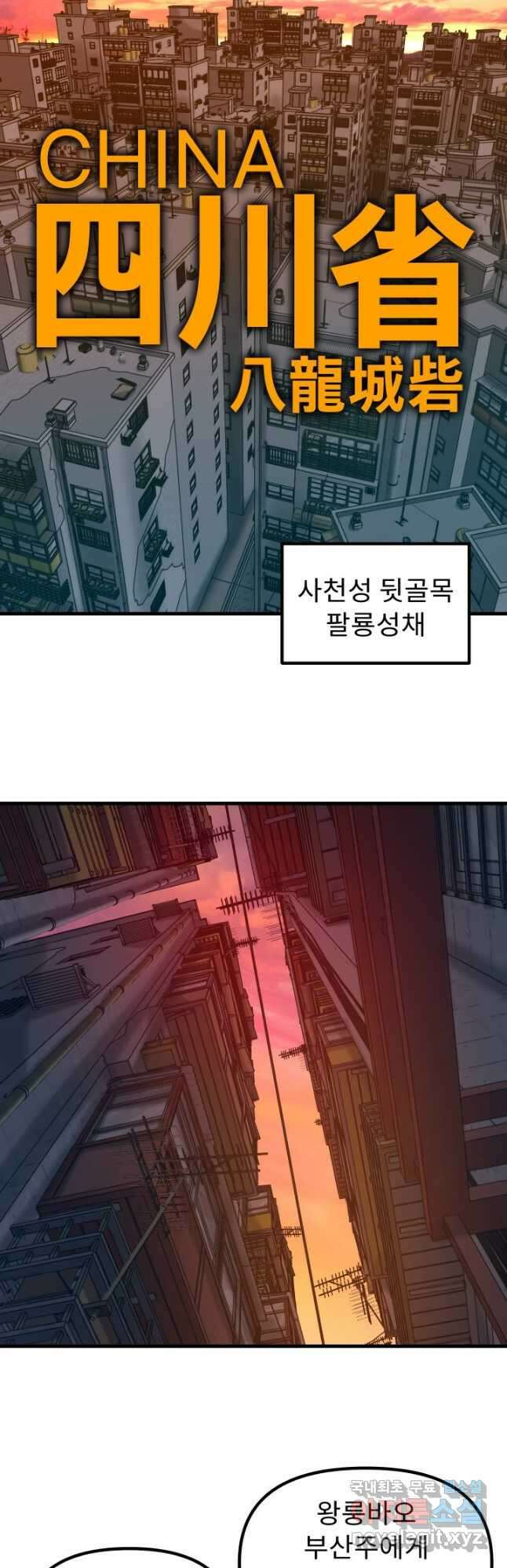 조동길 50화 42
