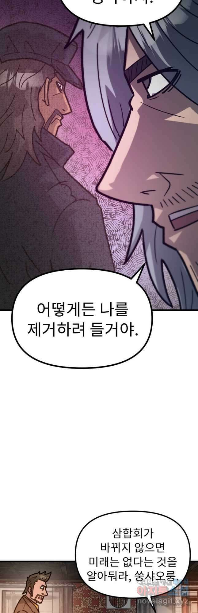 조동길 50화 46