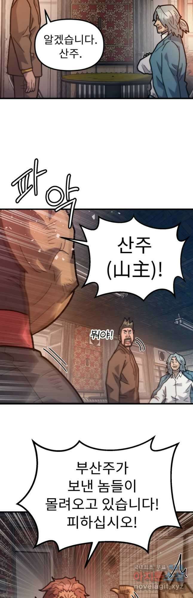 조동길 50화 47