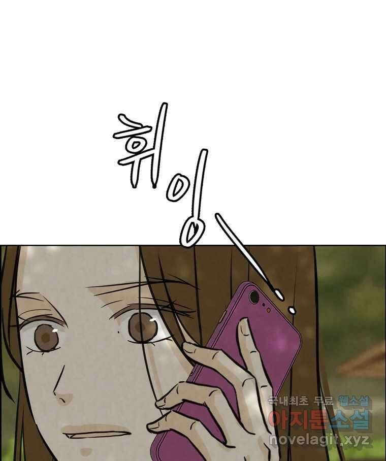 신랑이 사라졌다 104화 재회 2