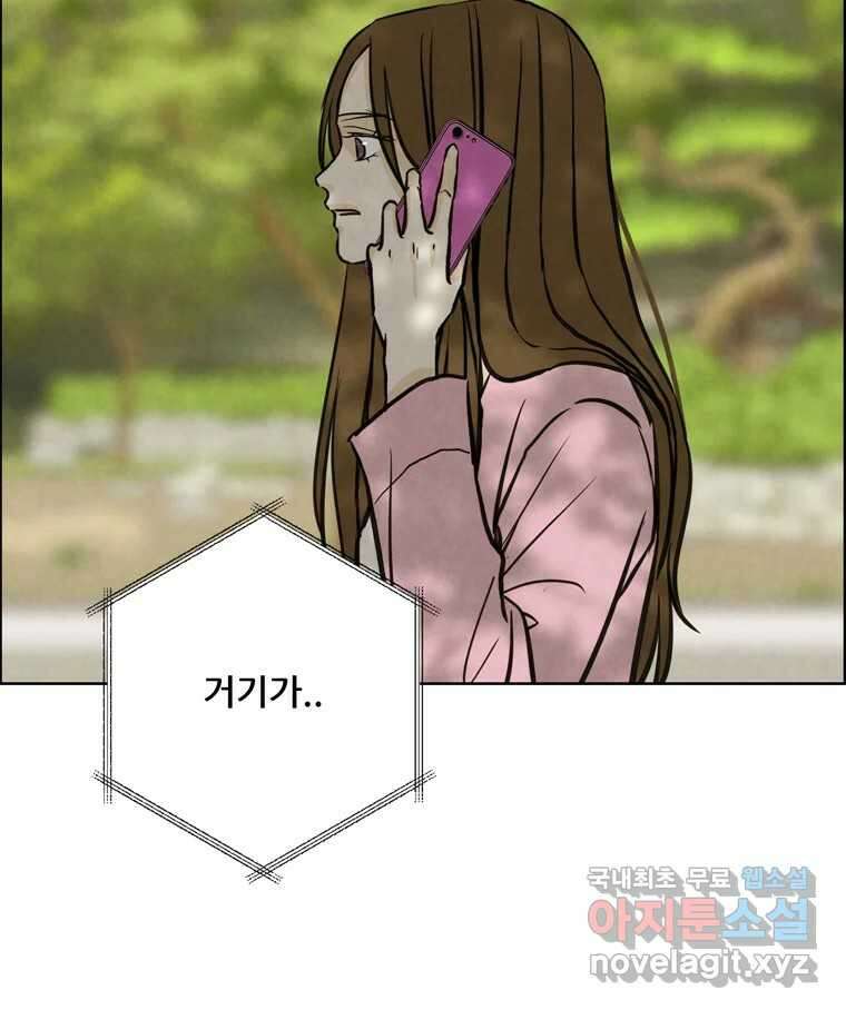 신랑이 사라졌다 104화 재회 4