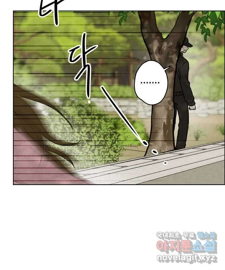신랑이 사라졌다 104화 재회 7
