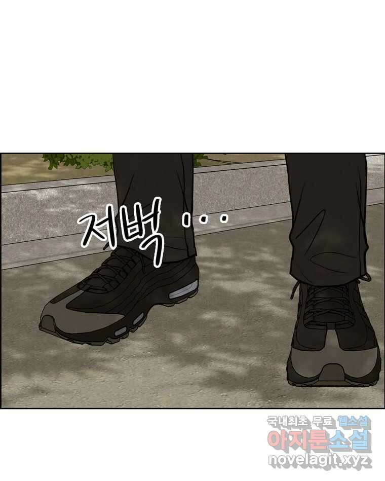 신랑이 사라졌다 104화 재회 8