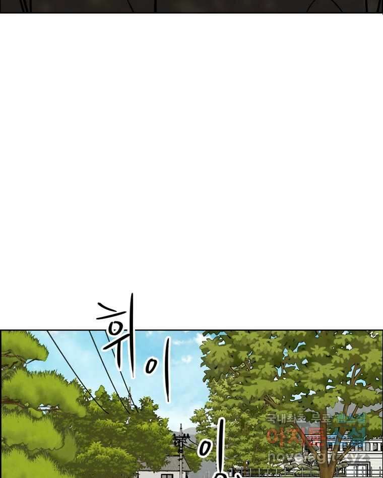 신랑이 사라졌다 104화 재회 10