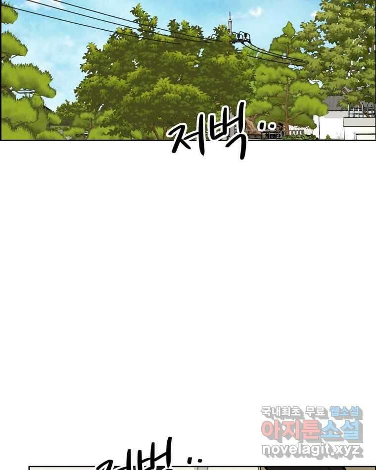 신랑이 사라졌다 104화 재회 12