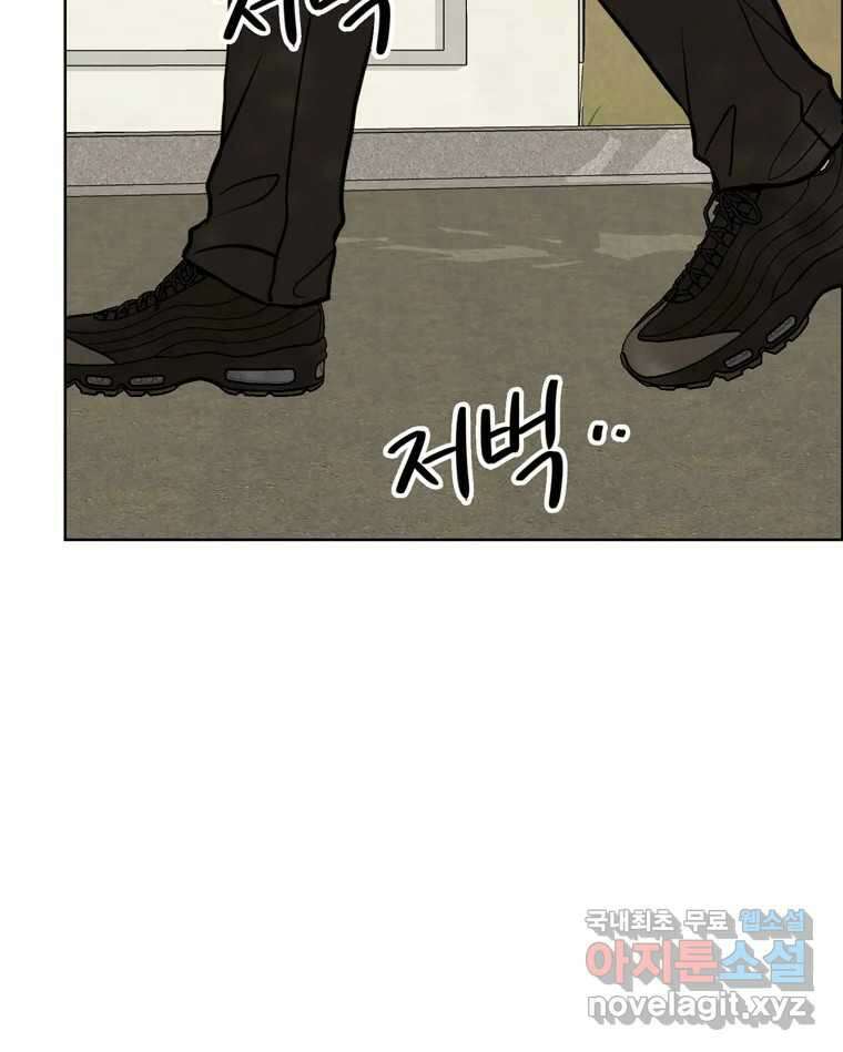 신랑이 사라졌다 104화 재회 13