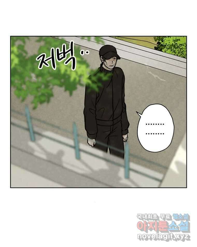 신랑이 사라졌다 104화 재회 14