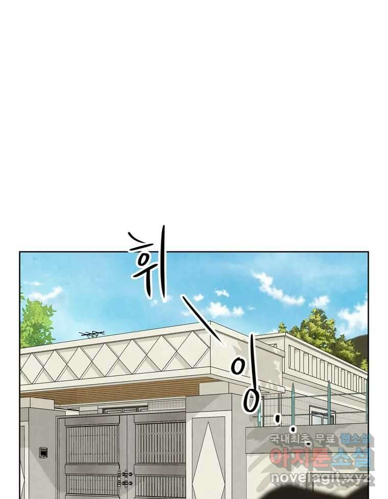 신랑이 사라졌다 104화 재회 15