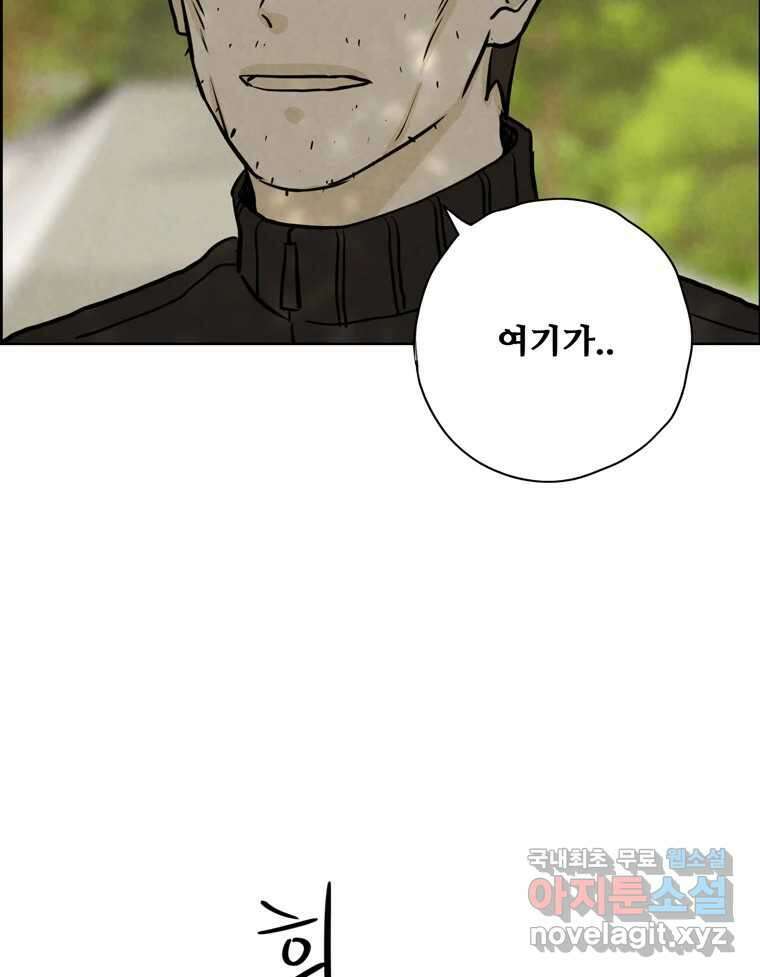 신랑이 사라졌다 104화 재회 17