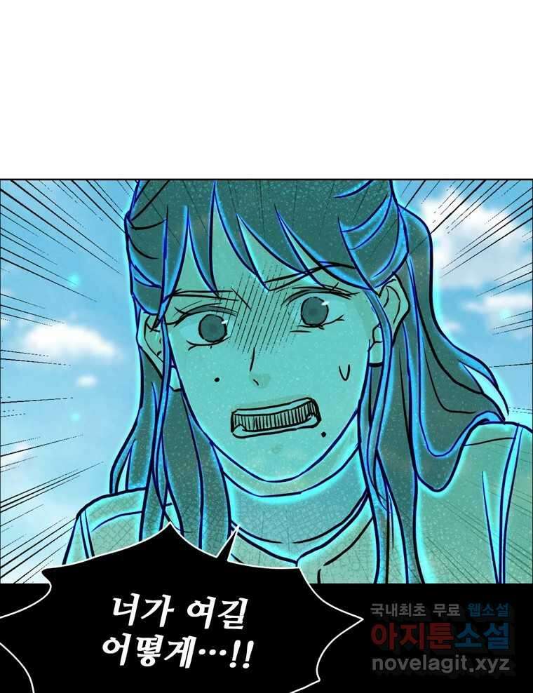 신랑이 사라졌다 104화 재회 22