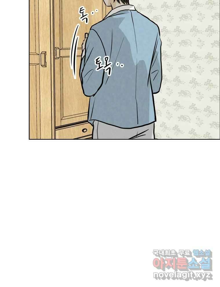 신랑이 사라졌다 104화 재회 27