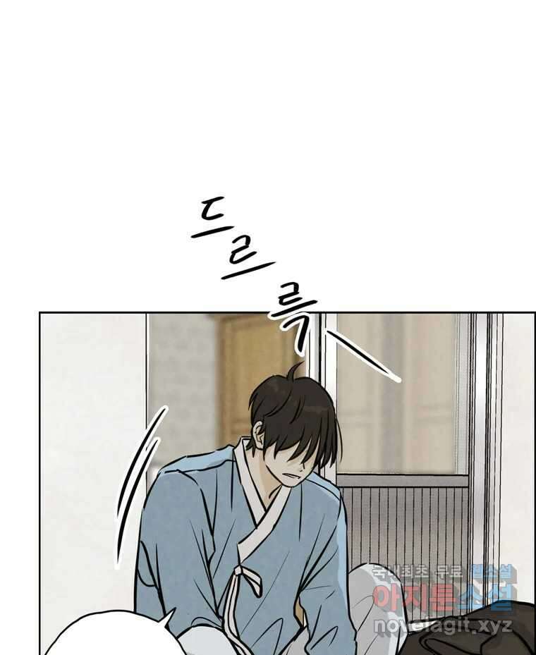 신랑이 사라졌다 104화 재회 33