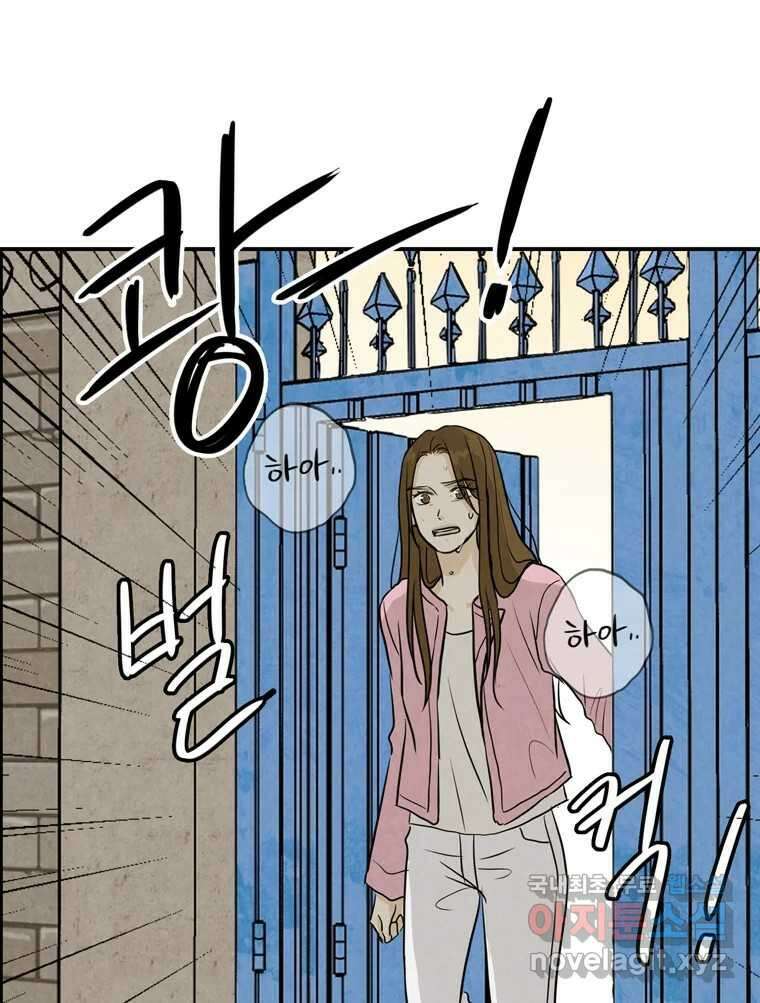 신랑이 사라졌다 104화 재회 36