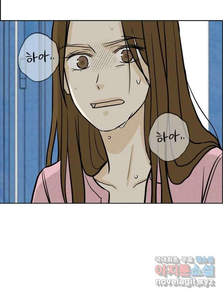 신랑이 사라졌다 104화 재회 38