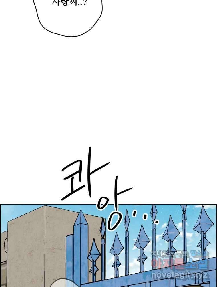신랑이 사라졌다 104화 재회 40