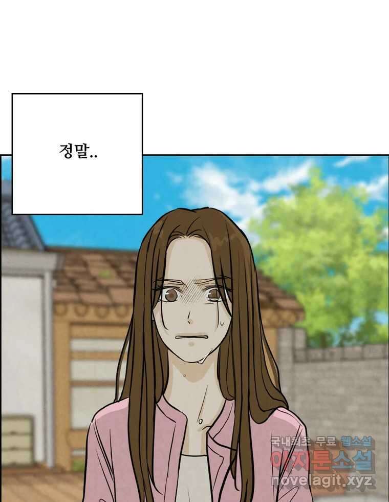신랑이 사라졌다 104화 재회 47