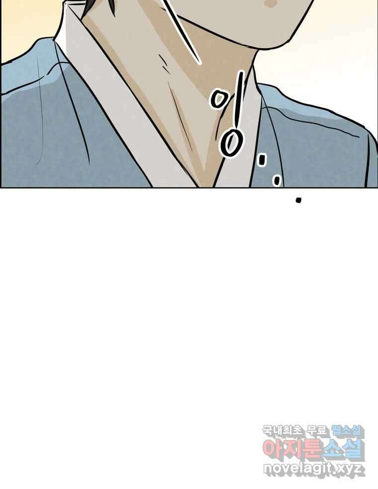 신랑이 사라졌다 104화 재회 49