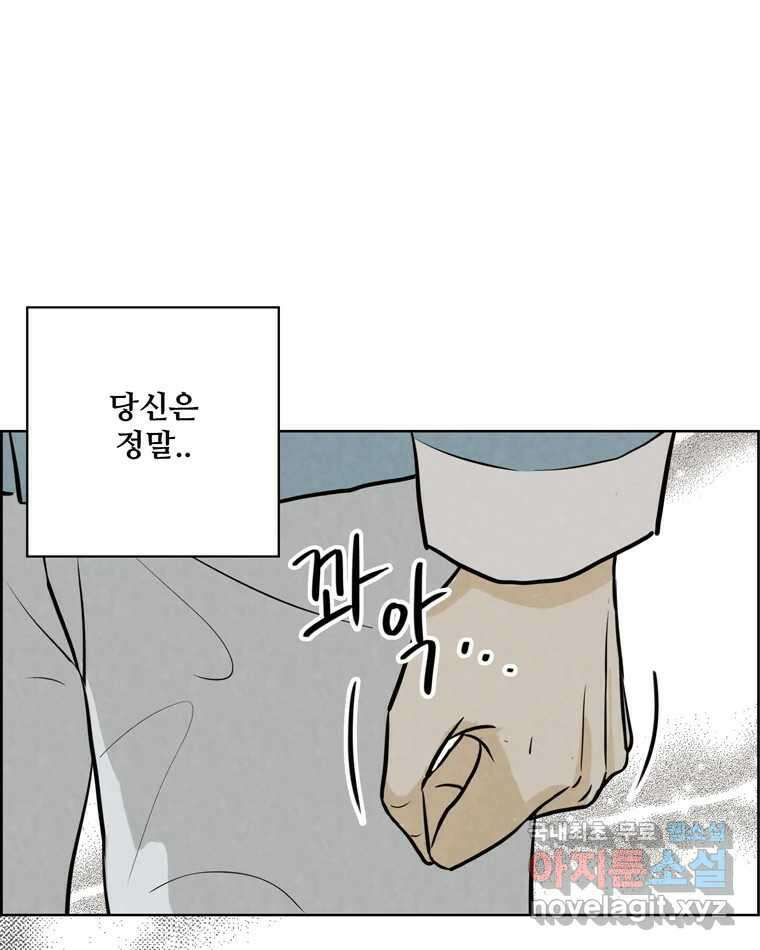 신랑이 사라졌다 104화 재회 66