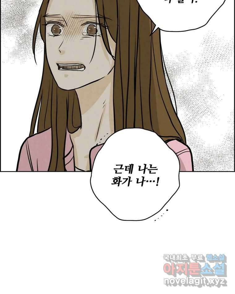 신랑이 사라졌다 104화 재회 85