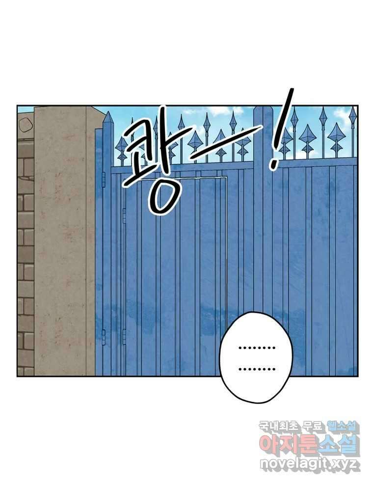 신랑이 사라졌다 104화 재회 105