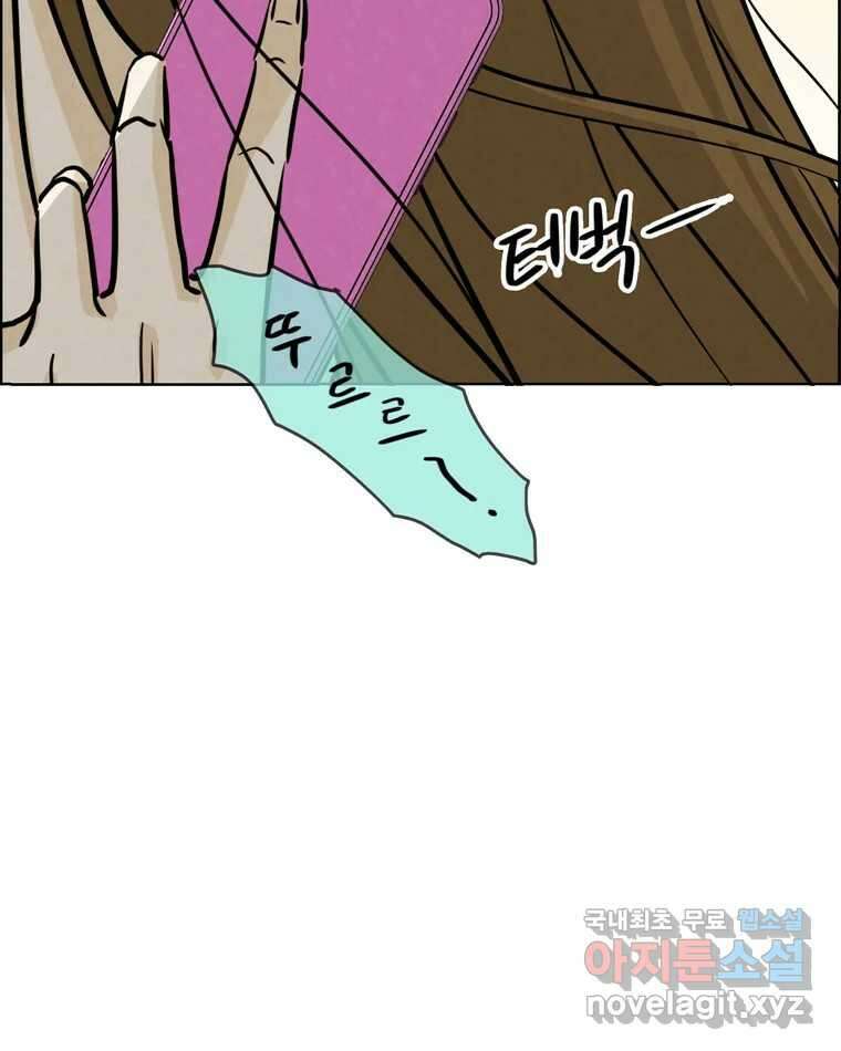 신랑이 사라졌다 104화 재회 109