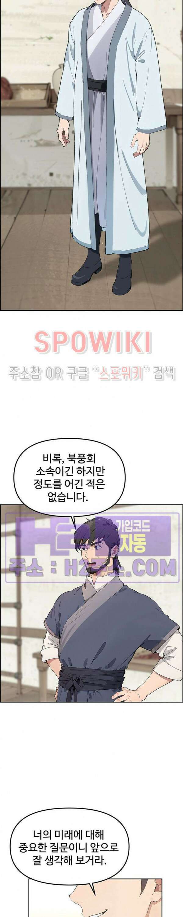 투신회귀 6화 5