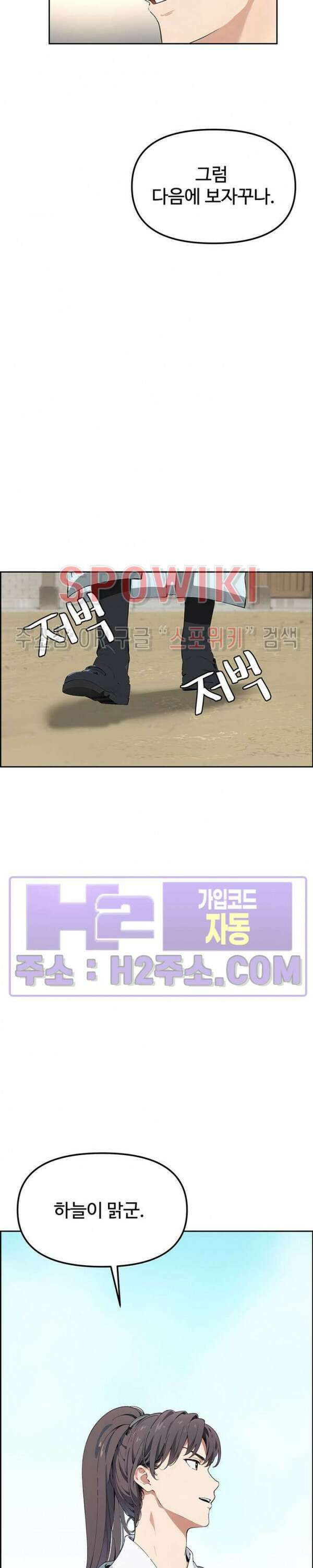 투신회귀 6화 6