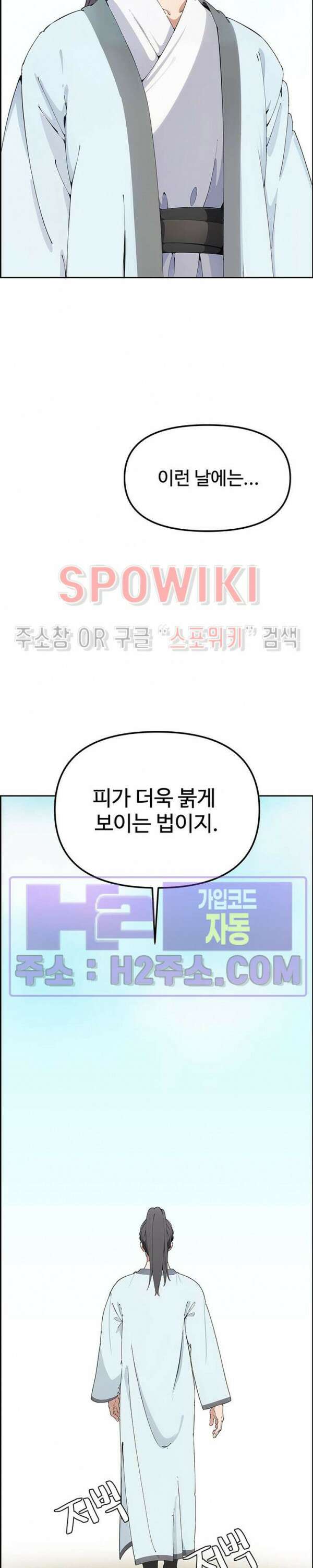 투신회귀 6화 7