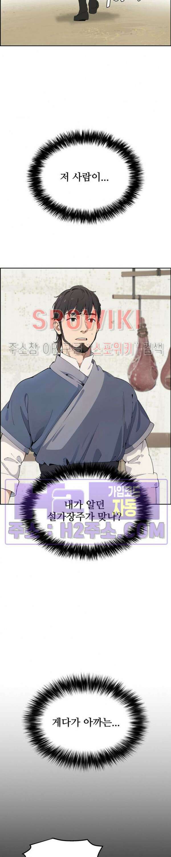 투신회귀 6화 8