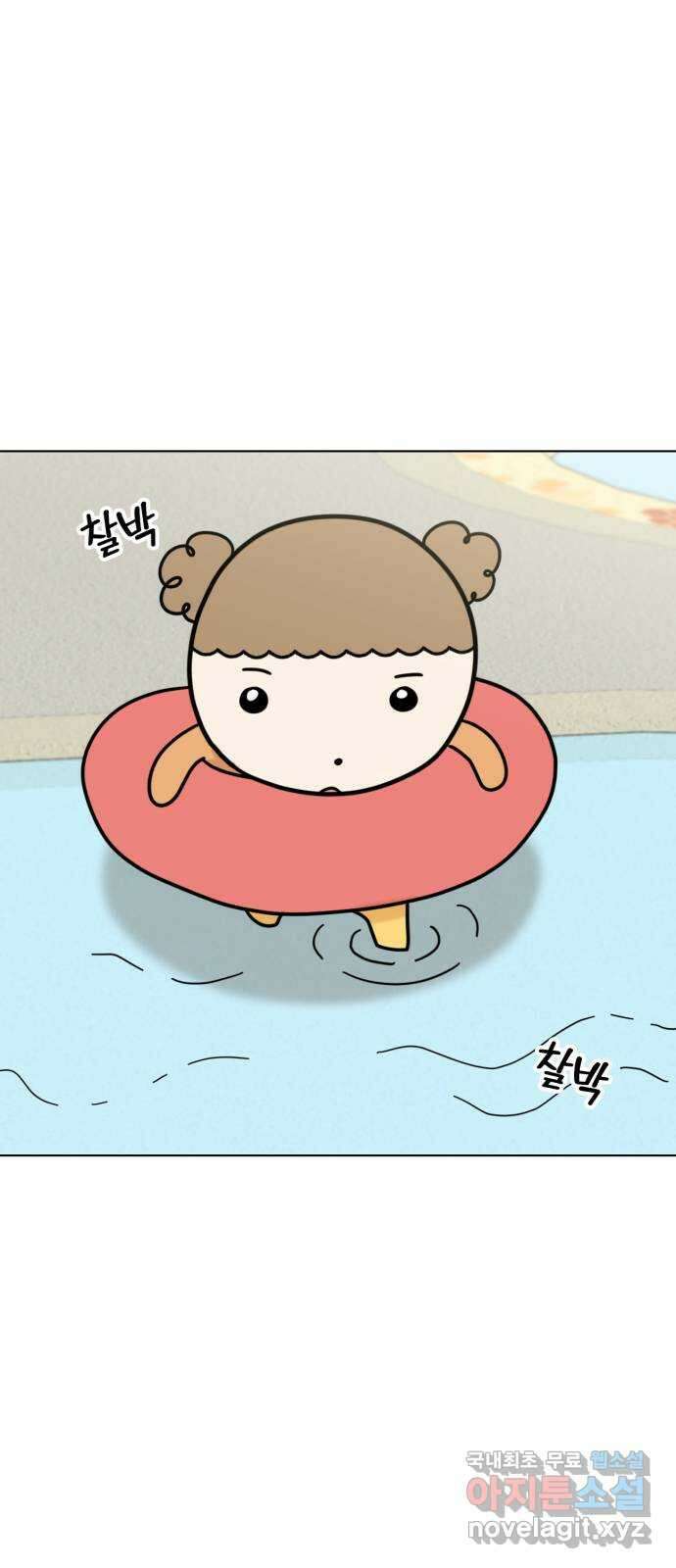 마루는강쥐 62화. 워터파크에 가자! 3